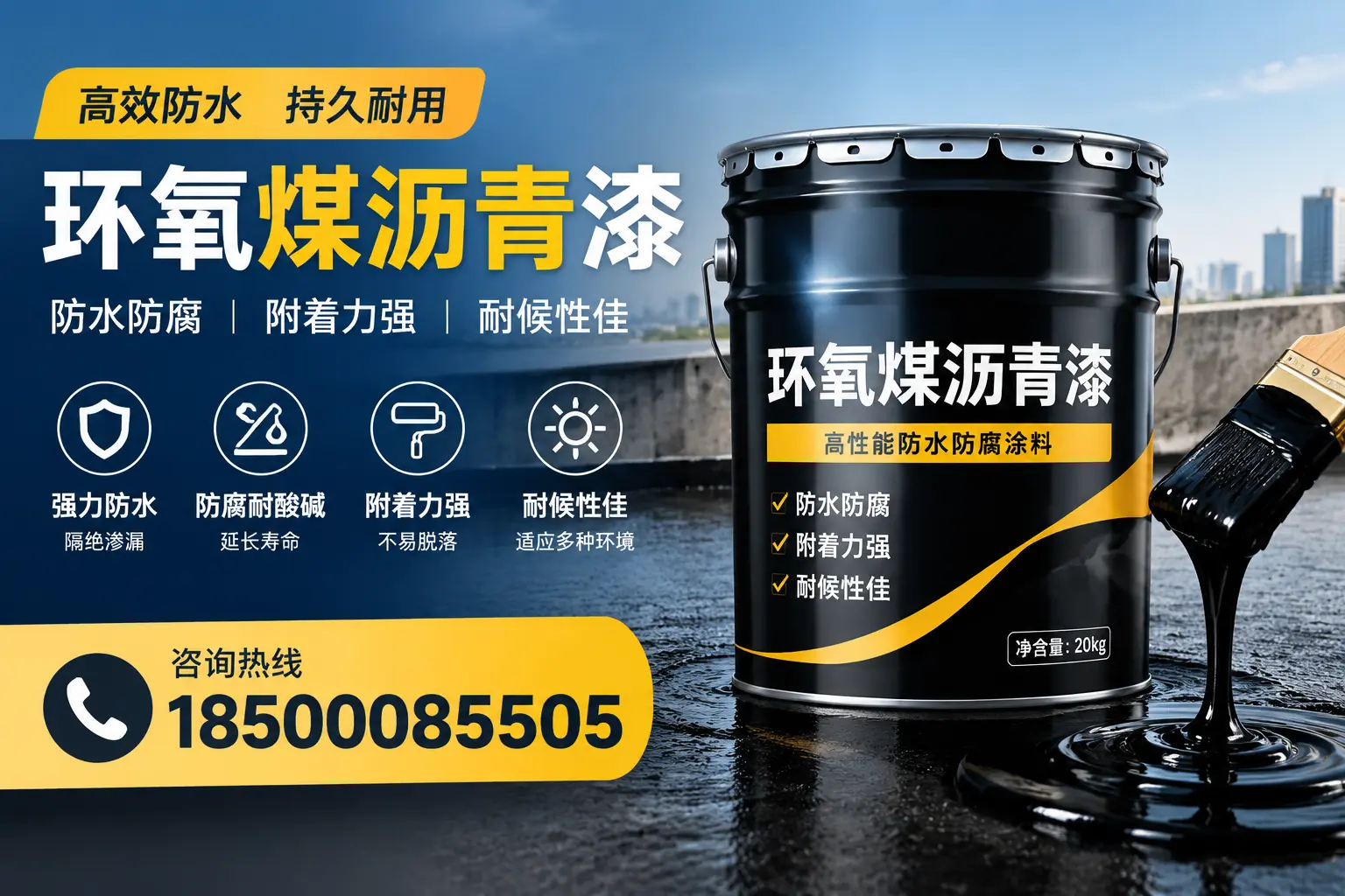 环氧煤沥青漆使用中的常见问题及解决方案,伊春用户指南