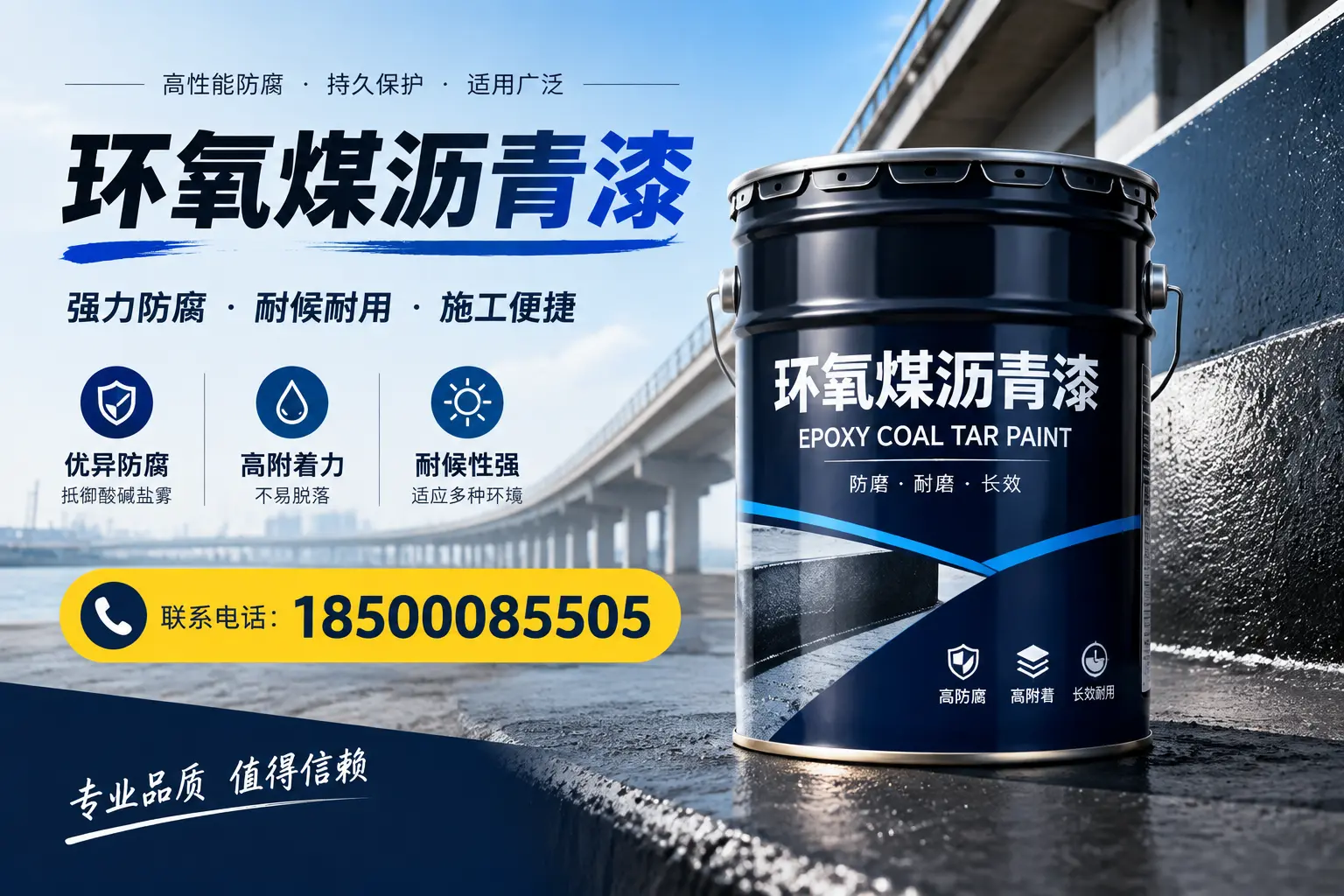 环氧煤沥青漆的施工方法与注意事项,确保在伊春顺利完成