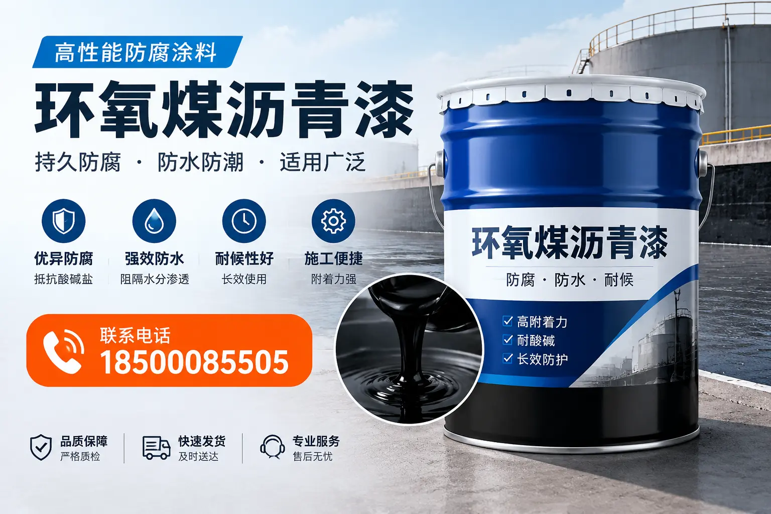 如何选择适合的环氧煤沥青漆?伊春市场选型指南