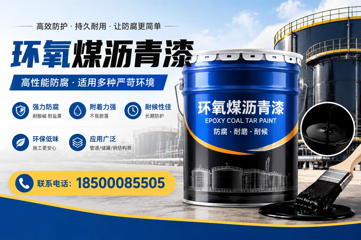 环氧煤沥青漆的环保性分析,伊春企业的选择依据