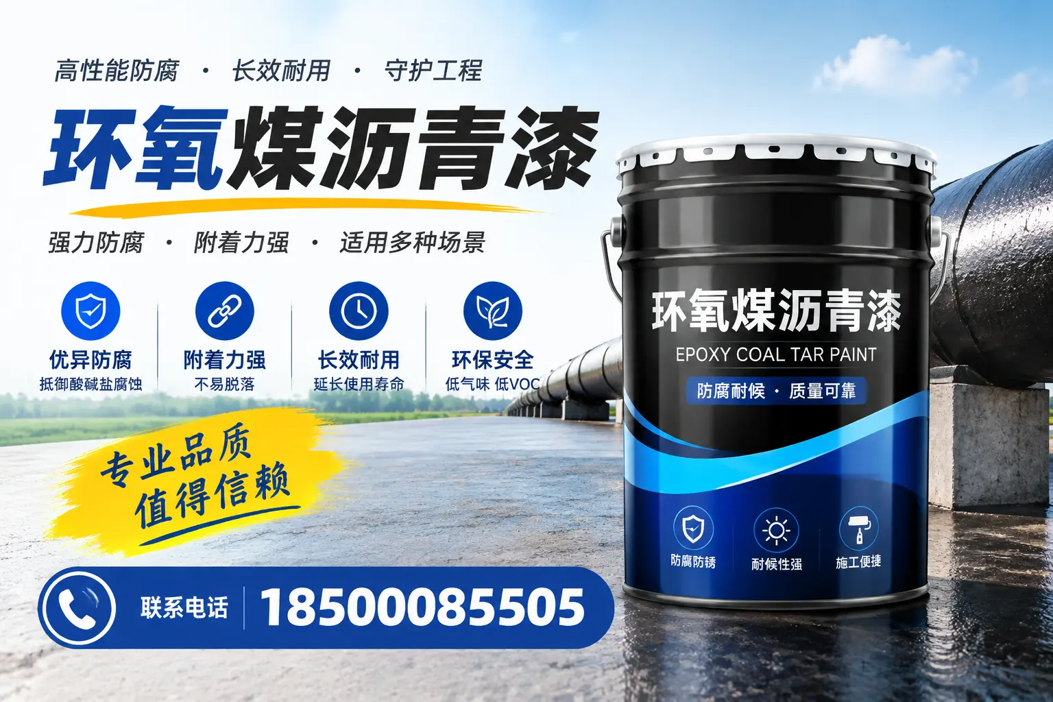 如何选择合适的环氧煤沥青漆?伊春用户必看技巧