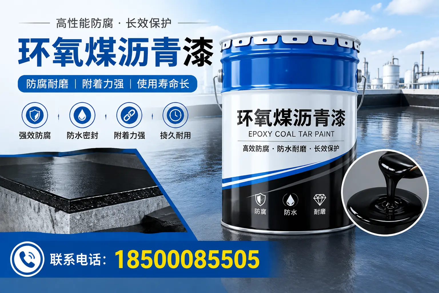 避免环氧煤沥青漆施工误区,伊春用户的实用建议