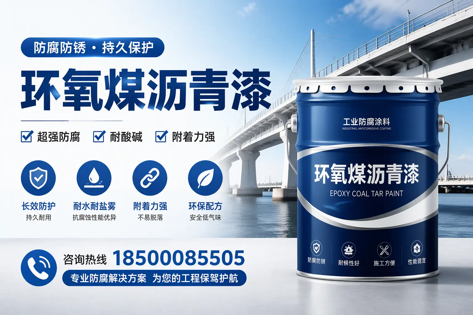 环氧煤沥青漆与其他涂料的对比分析,助你在伊春做出明智选择